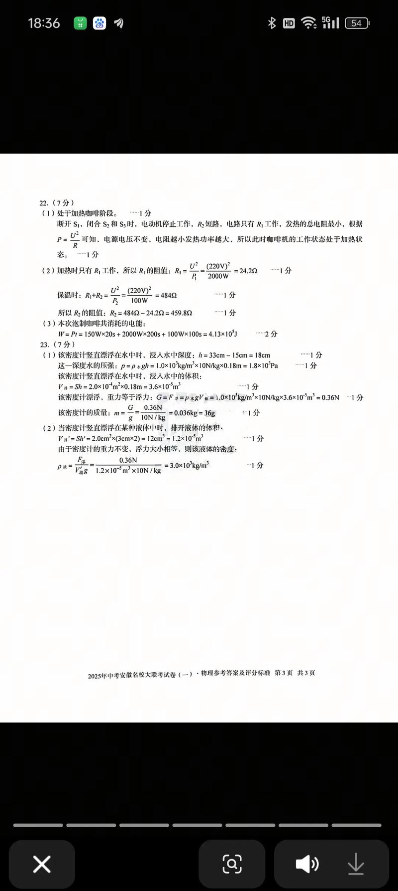 安徽大学考博真题及答案哪里找?-图3 安徽大学考博真题及答案哪里找?-图3