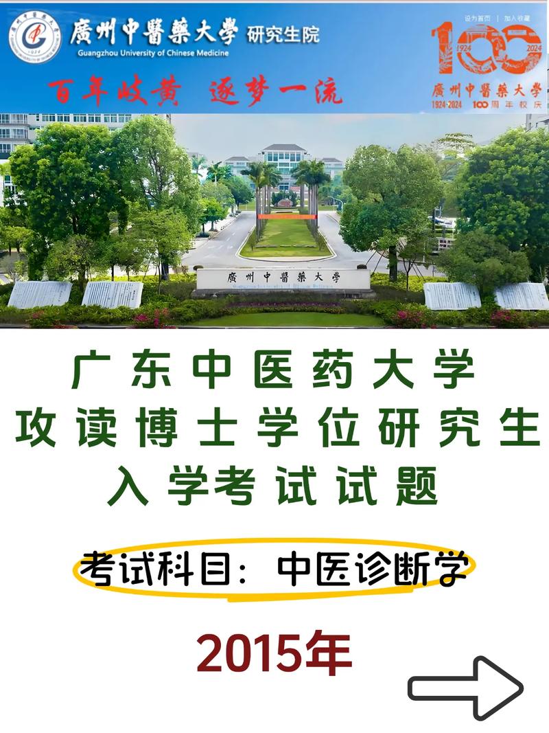 学中医必须考博吗？出路在何方？-图1