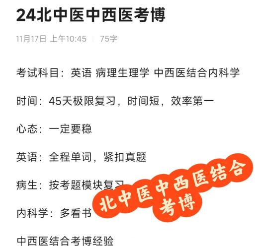 学中医必须考博吗？出路在何方？-图2