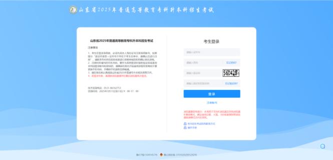 2025山东国考报名何时开始？-图3