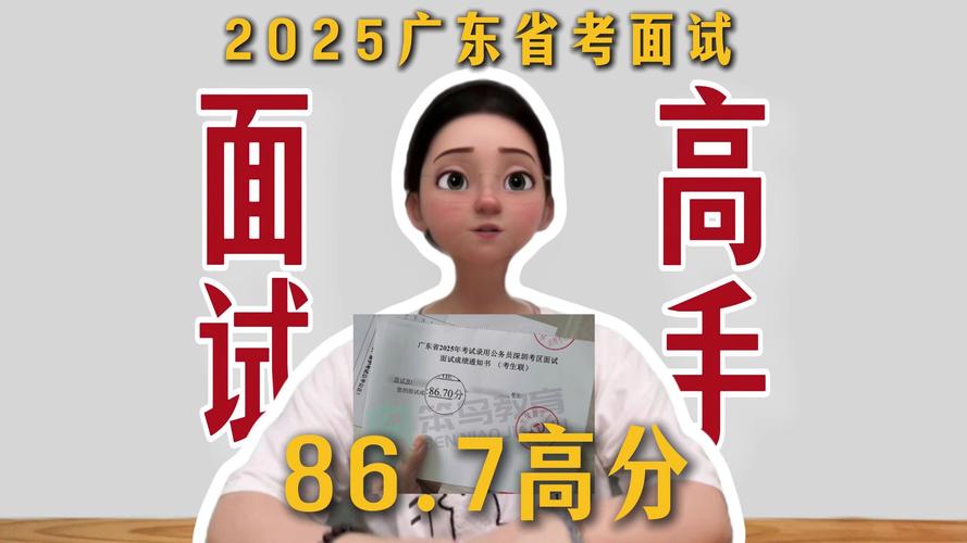 2025广州国考面试有何新变化？-图1