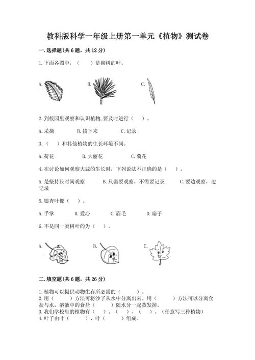 中科院植物学考博试题有何特点？-图2