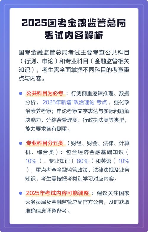 2025国考直播解析有何新趋势？-图3