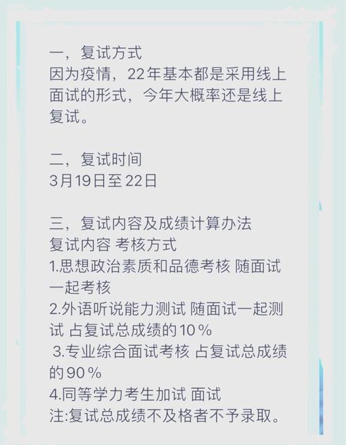 首都师范大学教育学考研难不难？-图1