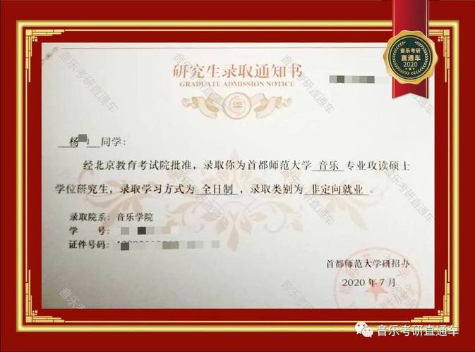 首都师范大学教育学考研难不难？-图2