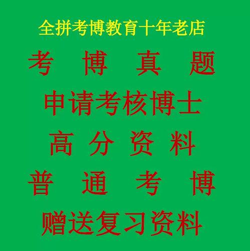 生化与分子生物考博真题重点难点有哪些?-图1 生化与分子生物考博真题重点难点有哪些?-图1