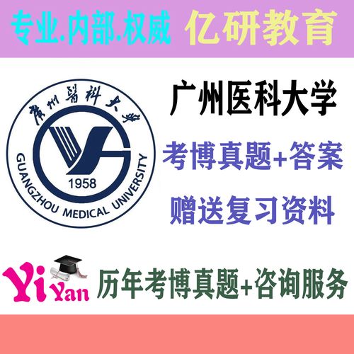 生化与分子生物考博真题重点难点有哪些?-图3 生化与分子生物考博真题重点难点有哪些?-图3