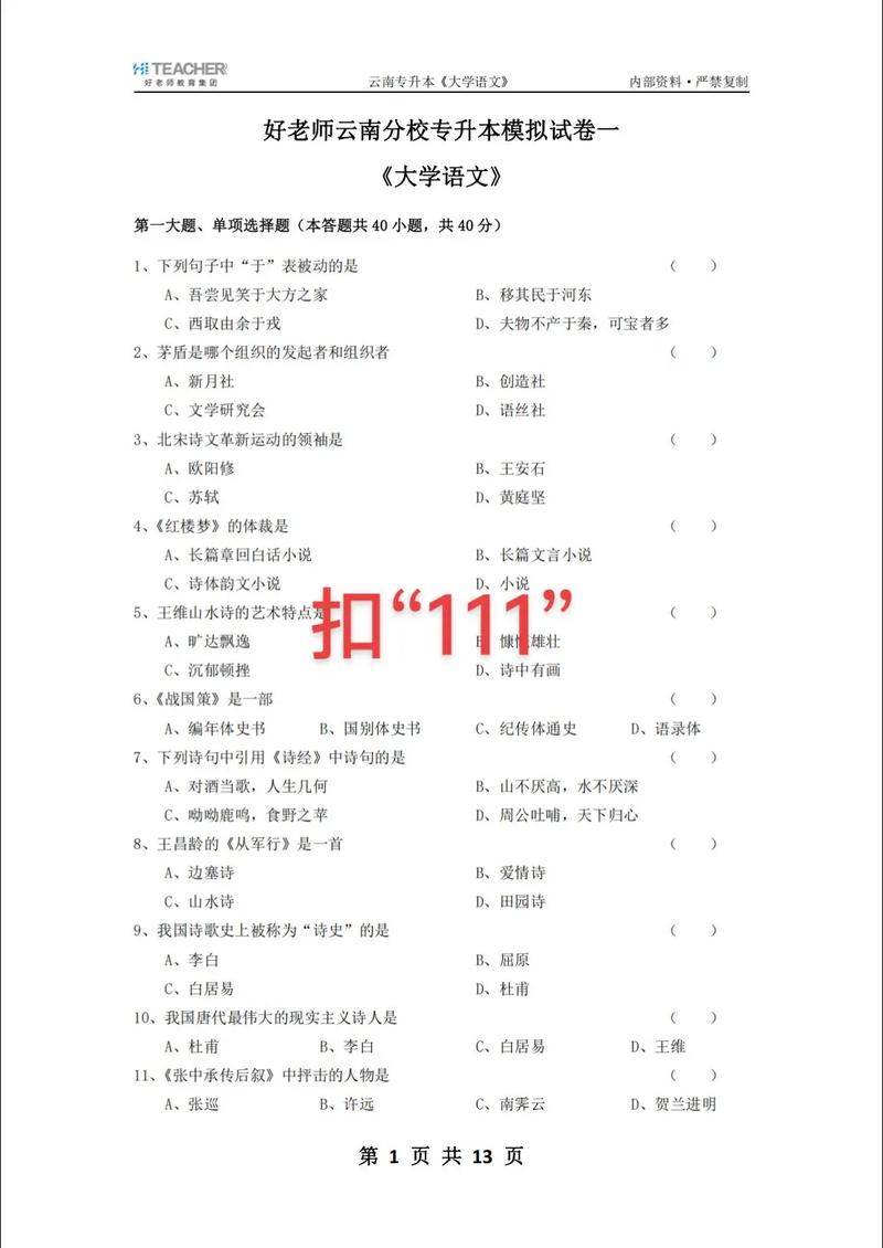 云南中医药大学考博题型有哪些？-图1