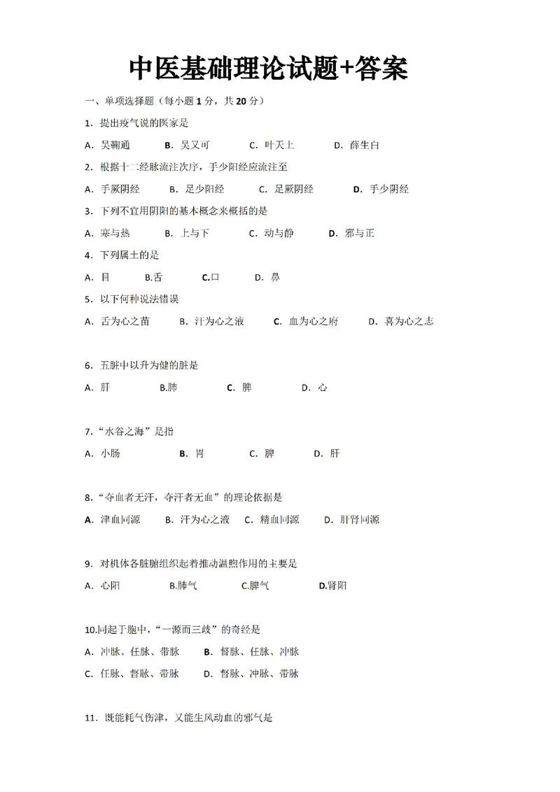 云南中医药大学考博题型有哪些？-图2