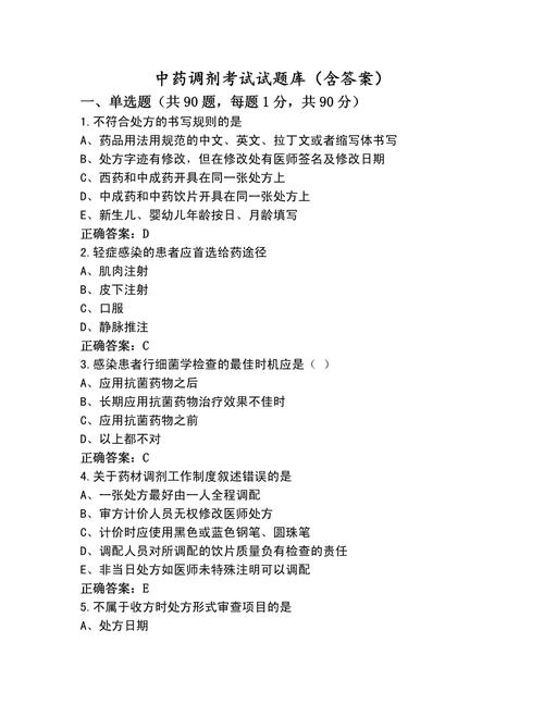 云南中医药大学考博题型有哪些？-图3