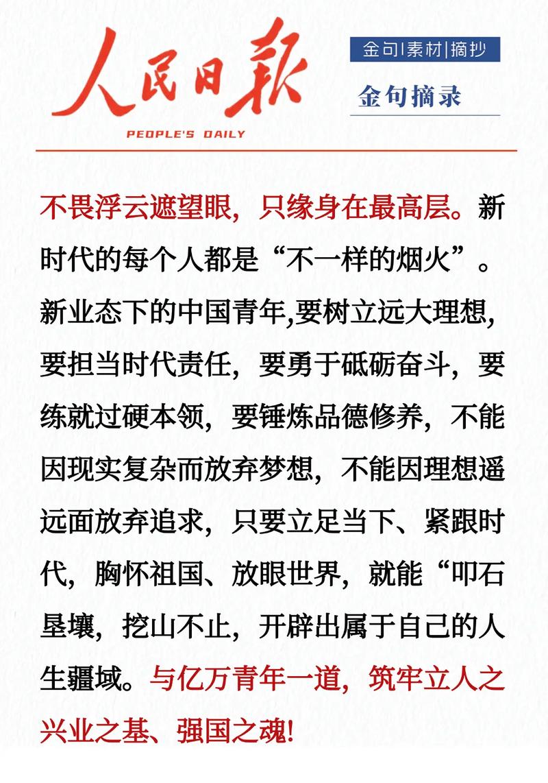 2025国考申论名言怎么用？-图1