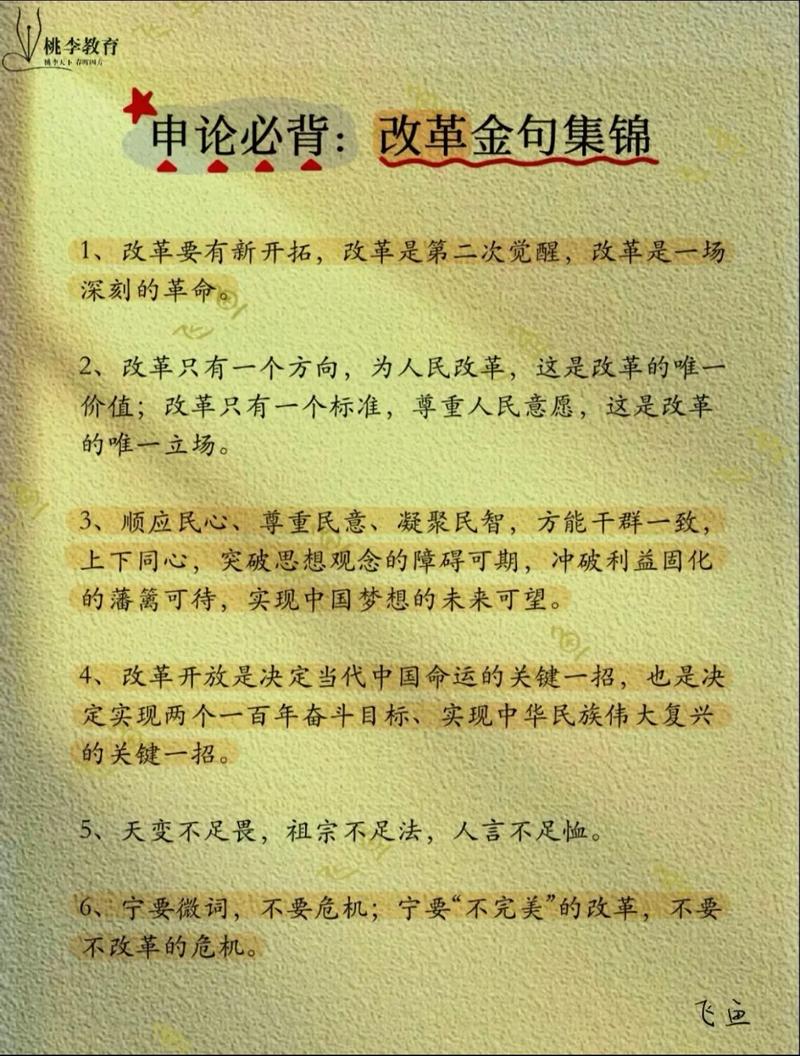 2025国考申论名言怎么用？-图3