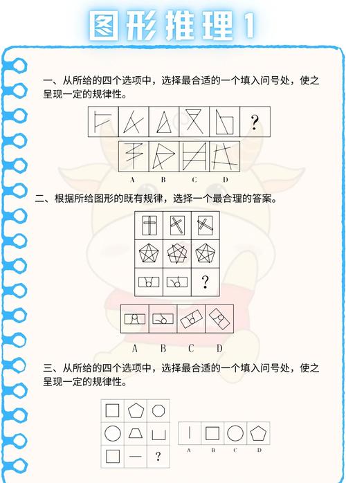 国考2025图形推理-图3