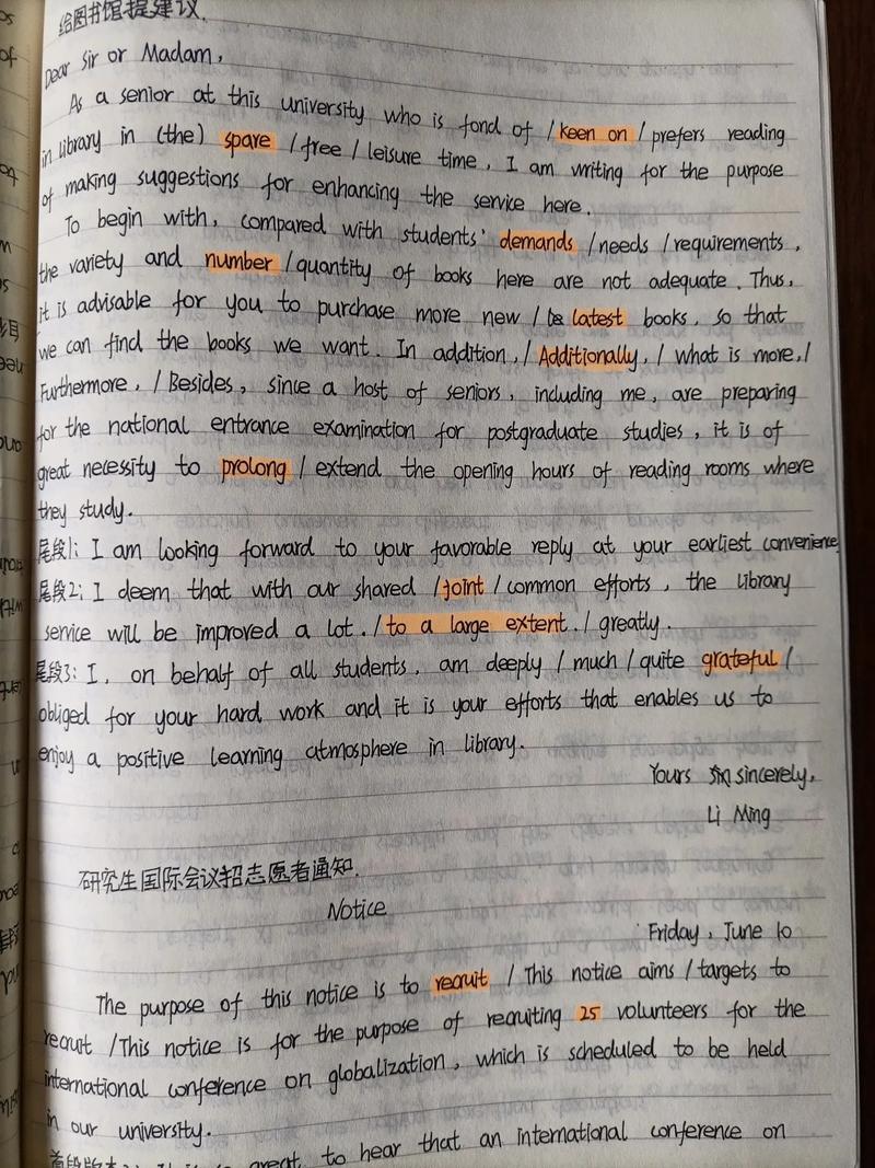 考研英语一2001真题有何重点？-图1