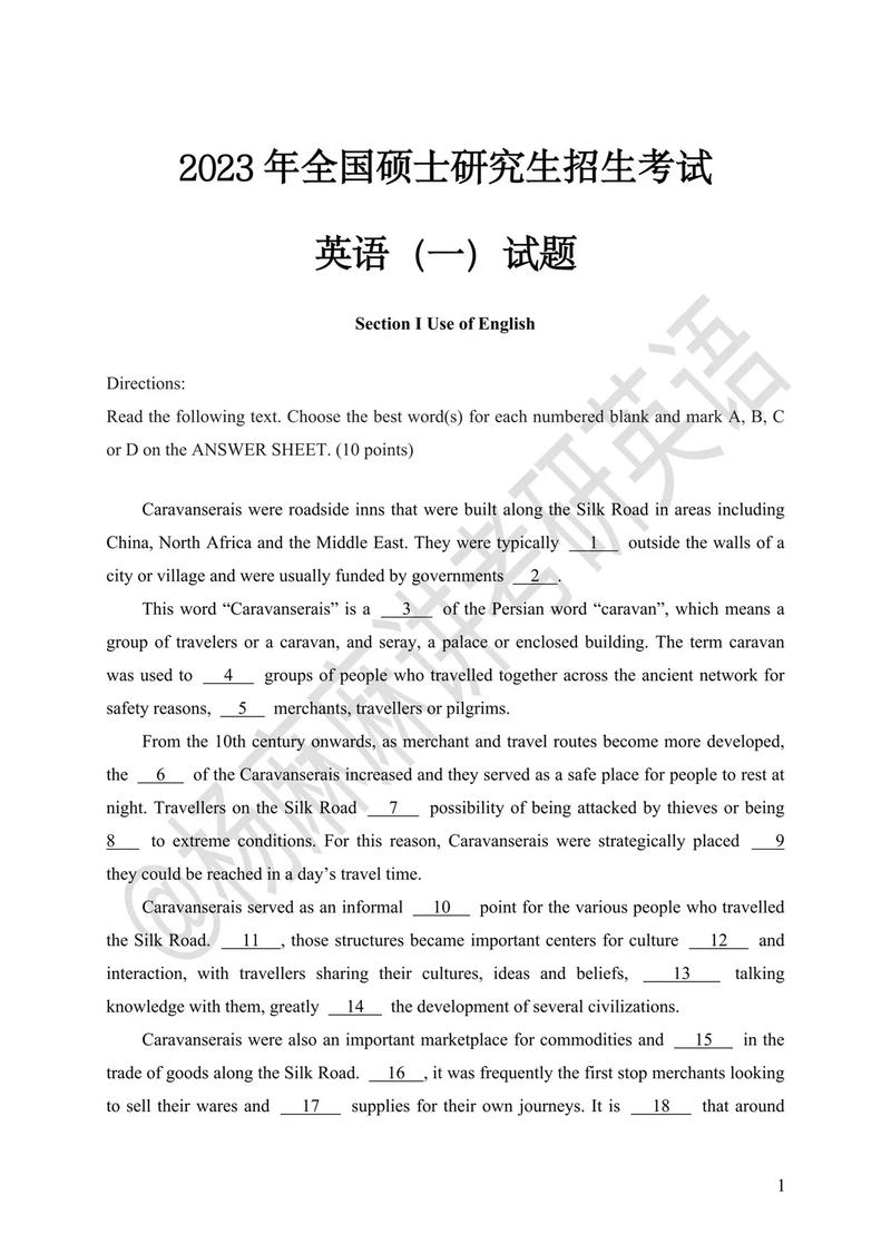 考研英语一2001真题有何重点？-图2