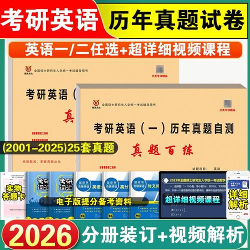 考研英语一2001真题有何重点？-图3