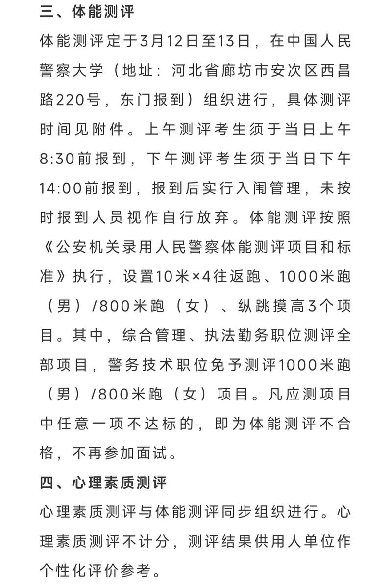 广西2025国考面试形式有何变化?-图3 广西2025国考面试形式有何变化?-图3