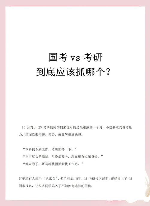 中科院考研与考博,究竟哪个更难?-图1 中科院考研与考博,究竟哪个更难?-图1