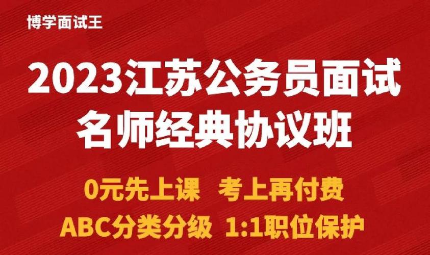 2025国考江苏面试有何备考新趋势？-图2