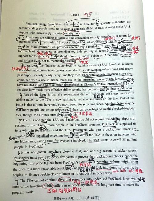 2011考研英语一难度究竟如何？-图1