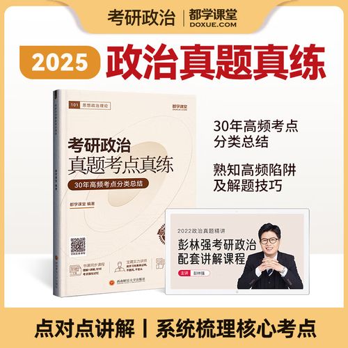2025考研政治大纲有何新变化？-图3