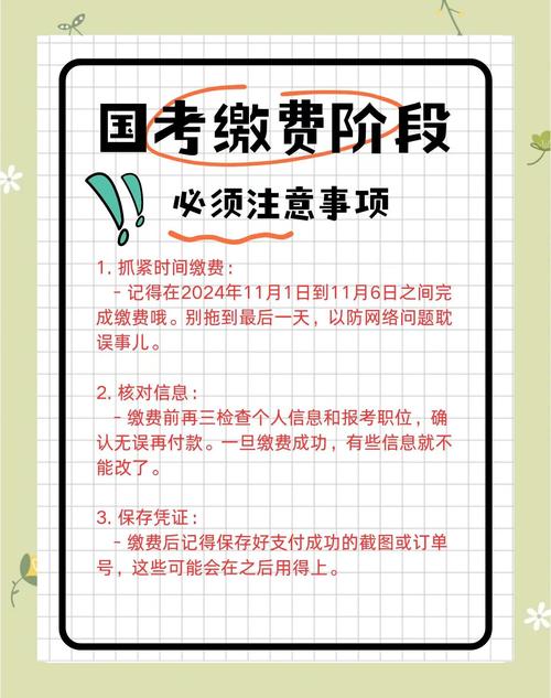 2025国考甘肃缴费时间及入口公布了吗？-图3