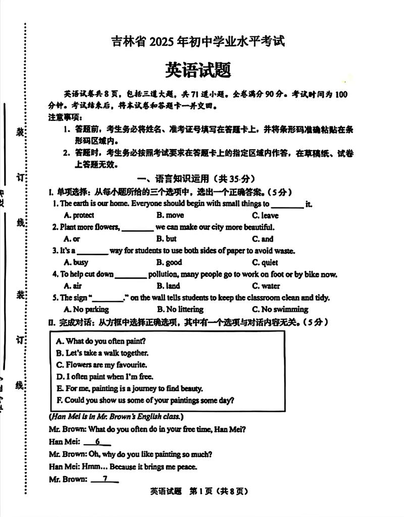 吉林大学考博英语真题难度如何？-图3