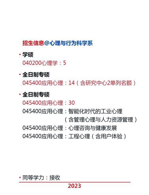 浙师大心理学考研怎么备考？-图1