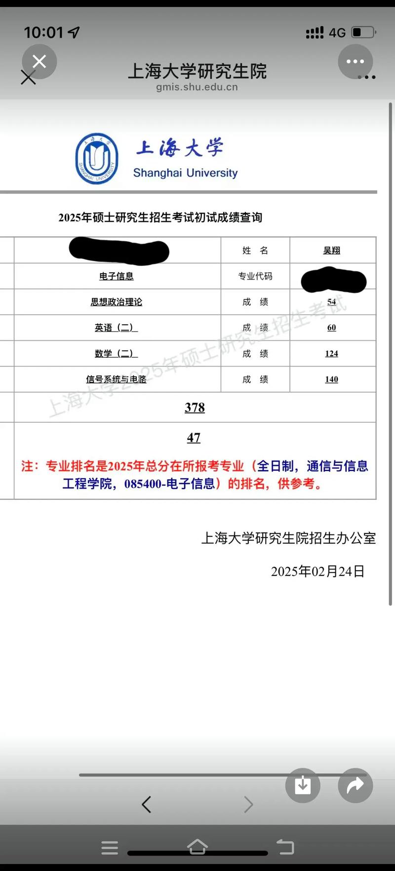 研究生成绩考博到底有何要求?-图1 研究生成绩考博到底有何要求?-图1