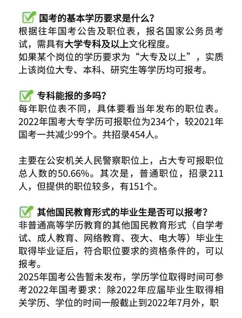 2025国考报名要求有哪些具体变化？-图2
