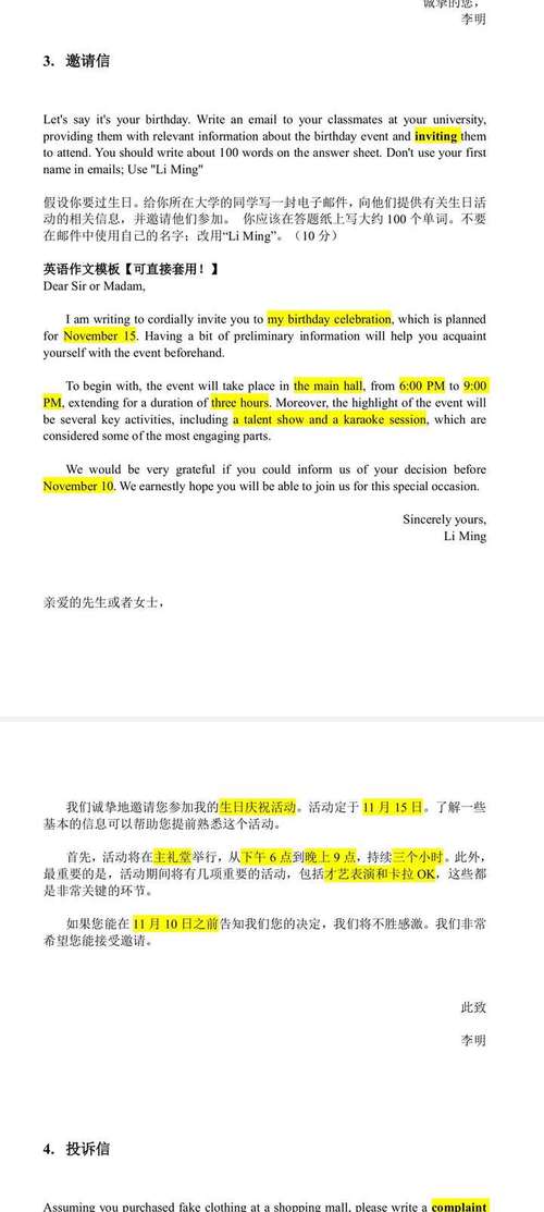 2025考研英语一作文命题方向预测？-图1