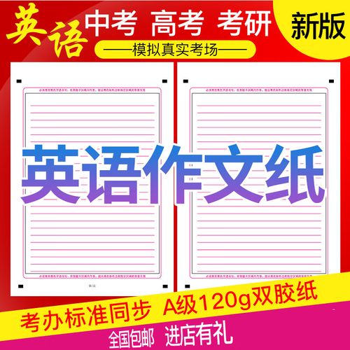 2025考研英语一作文命题方向预测？-图3
