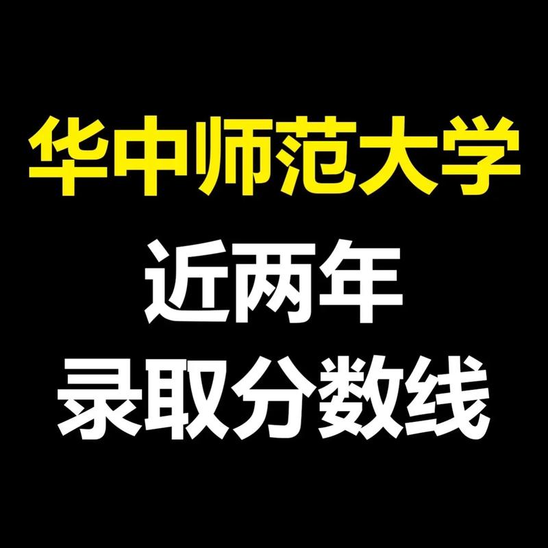 华中师范大学考博英语线-图2