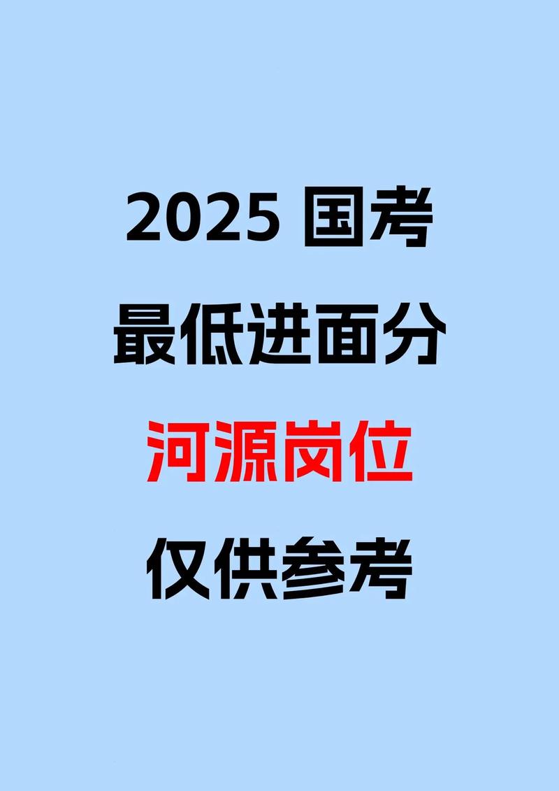 2025国考107分是什么水平？-图1