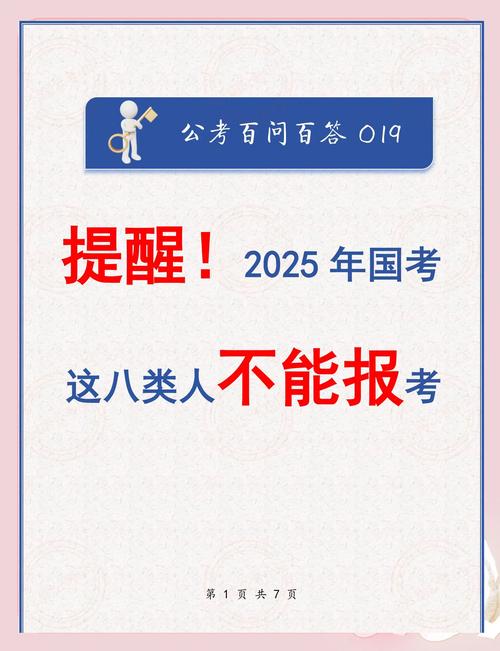 2025国考107分是什么水平？-图3