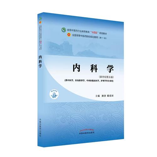 山东大学内科学考博有何备考关键？-图2