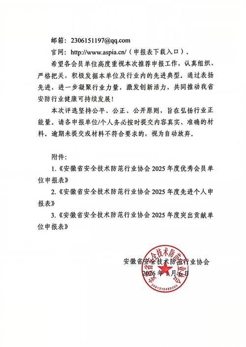 2025安徽国考公告-图3