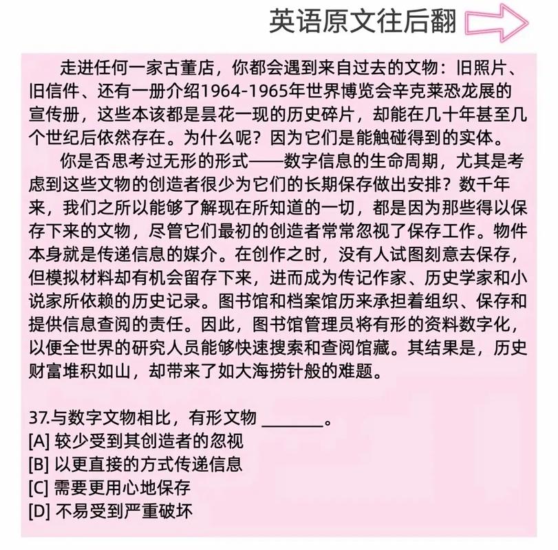 2025考研英语一真题难度如何?-图3 2025考研英语一真题难度如何?-图3