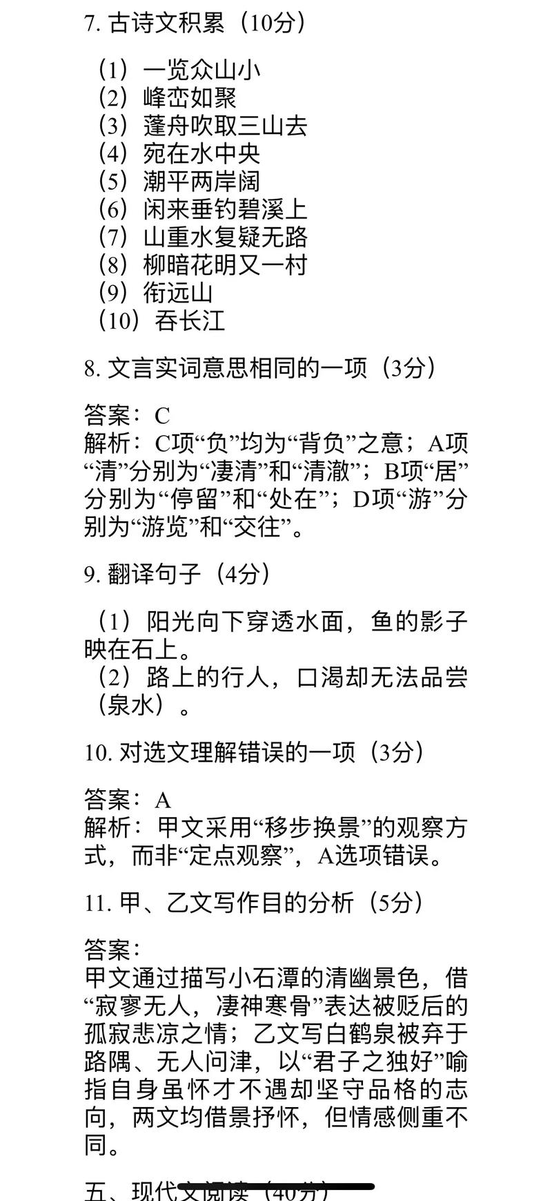 2025国考言语答案-图2 2025国考言语答案-图2