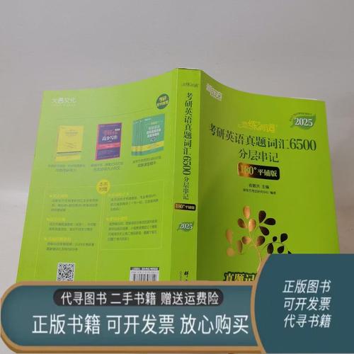 2025新东方考研英语有何新变化?-图2 2025新东方考研英语有何新变化?-图2