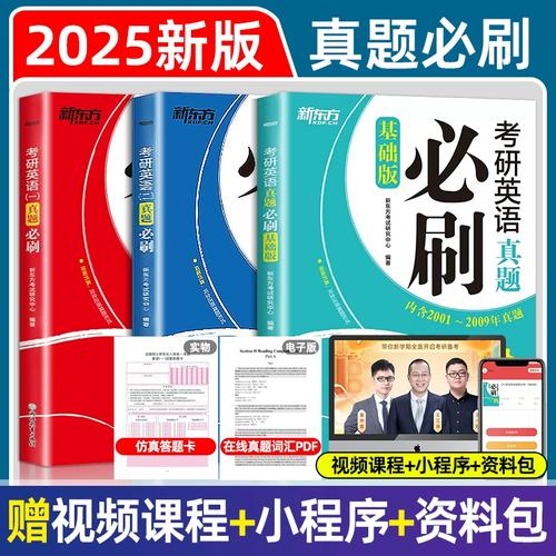 2025新东方考研英语有何新变化?-图1 2025新东方考研英语有何新变化?-图1