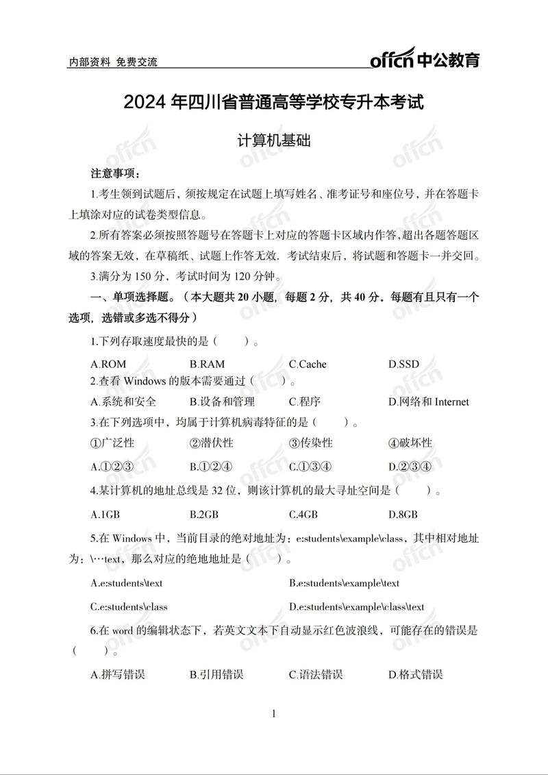 考博真题哪里能下载到？-图2