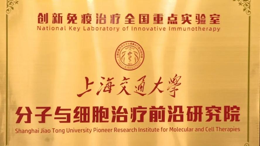 上海交大肿瘤研究所考博-图1