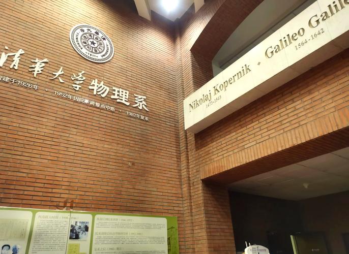 清华工程物理系考博经验-图1