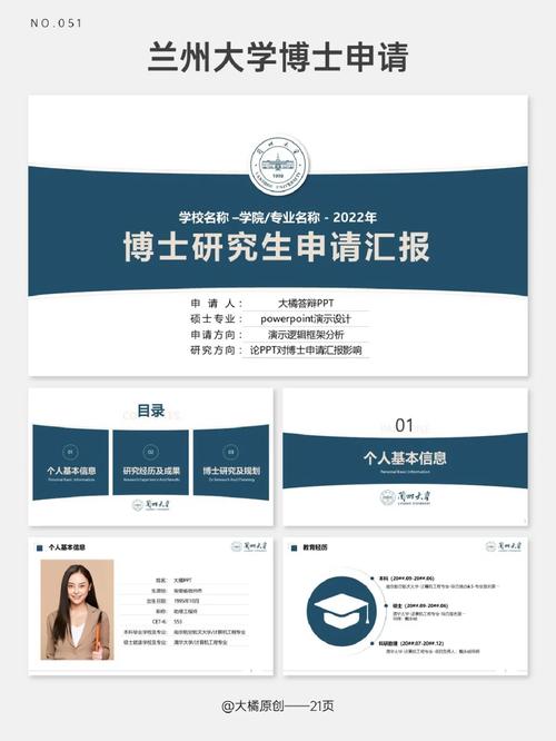 考博中文自我介绍如何写出彩?-图2 考博中文自我介绍如何写出彩?-图2