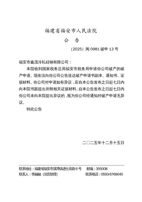 2025国考福建公告何时发布？-图2