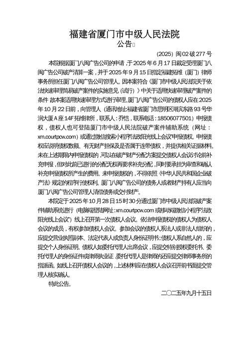 2025国考福建公告何时发布？-图3