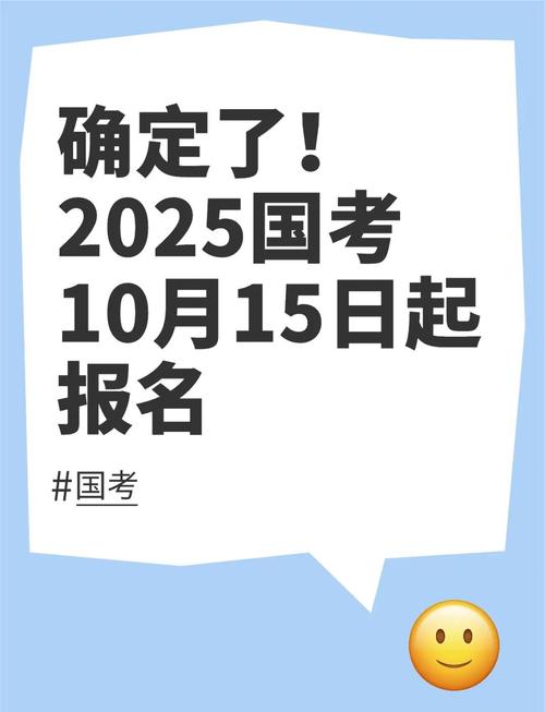 2025国考临沂报考何时开始？-图1