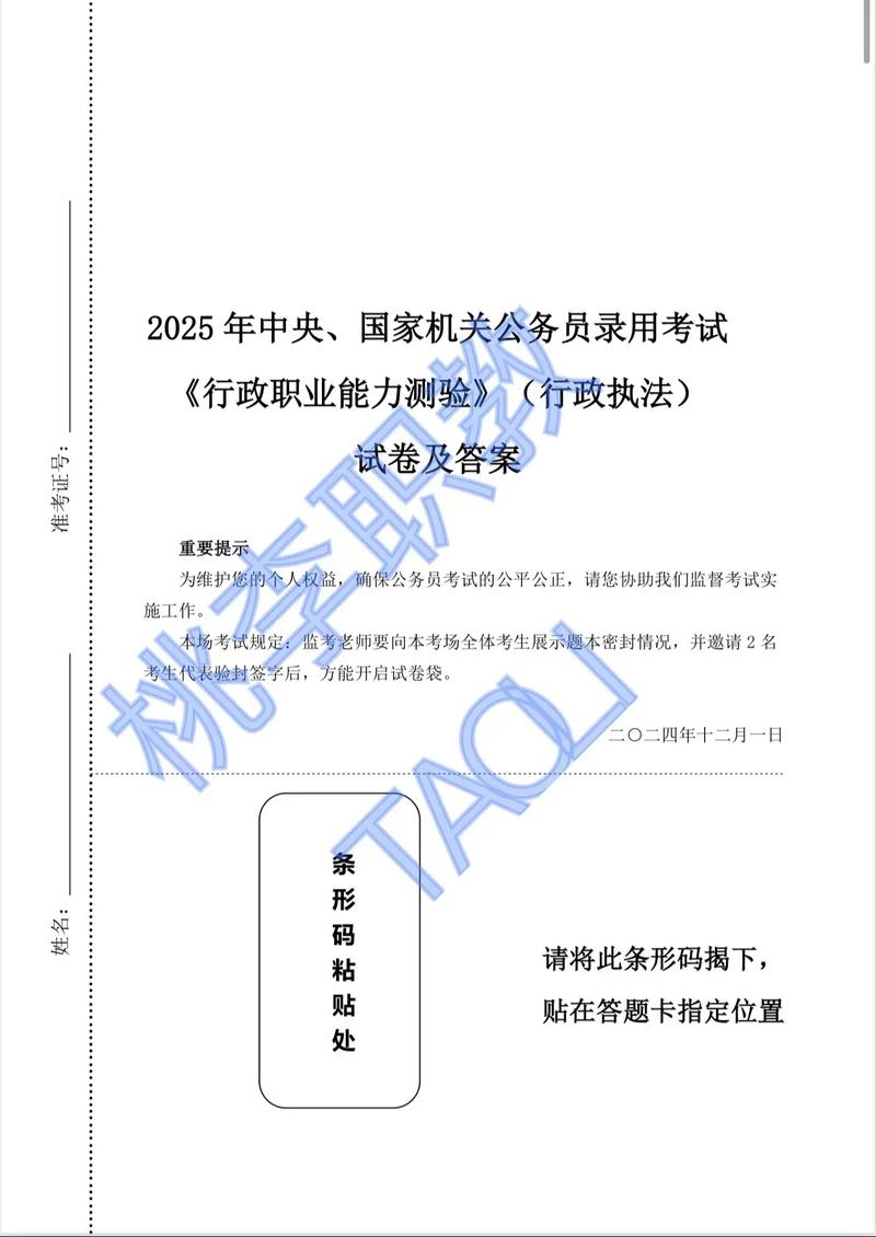 沈阳海关2025国考何时报名?-图2 沈阳海关2025国考何时报名?-图2