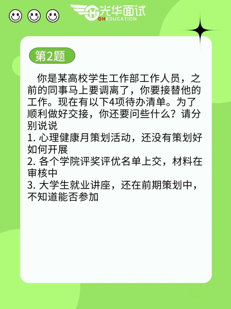 2025国考税务面试如何高效备考？-图2